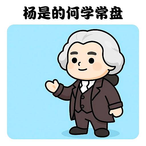 David Hume as Wojak Meme