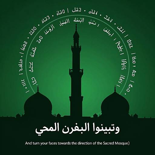 Mosque Silhouette with Arabic Prayer Times