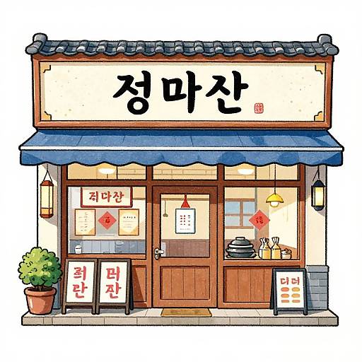 Extreme Close-Up Korean Restaurant Front