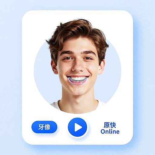 Virtual Braces Filter Application